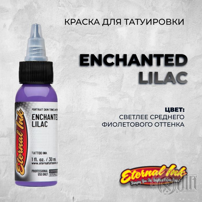 Enchanted Lilac — Eternal Tattoo Ink — Краска для татуировки